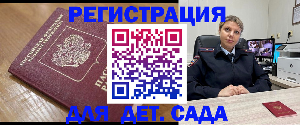 прописка законно в Губкинском