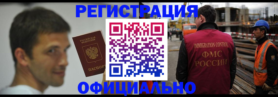 прописка иностранных граждан в Губкинском