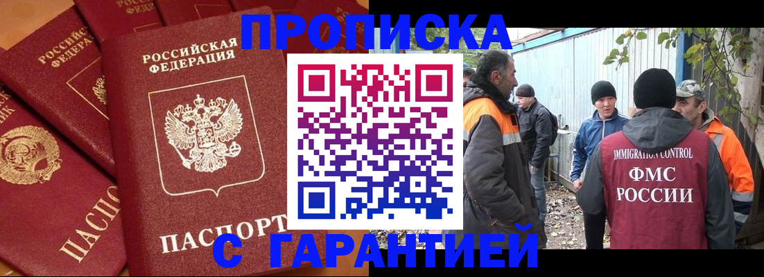 прописка ребенка в Губкинском