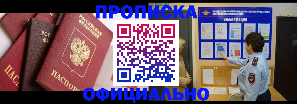 временная регистрация в квартире в Губкинском