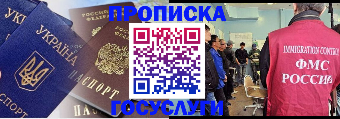 прописка регистрация в Губкинском